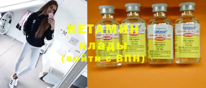 Кетамин ketamine  MEGA зеркало  Городовиковск 